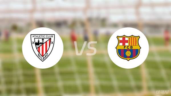 巴萨客场完胜毕尔巴鄂，收官战展现强大掌控力