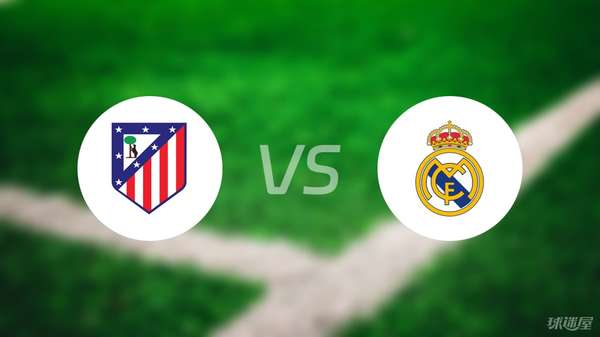 马德里德比前瞻：皇马全胜领跑 马竞主场迎强敌