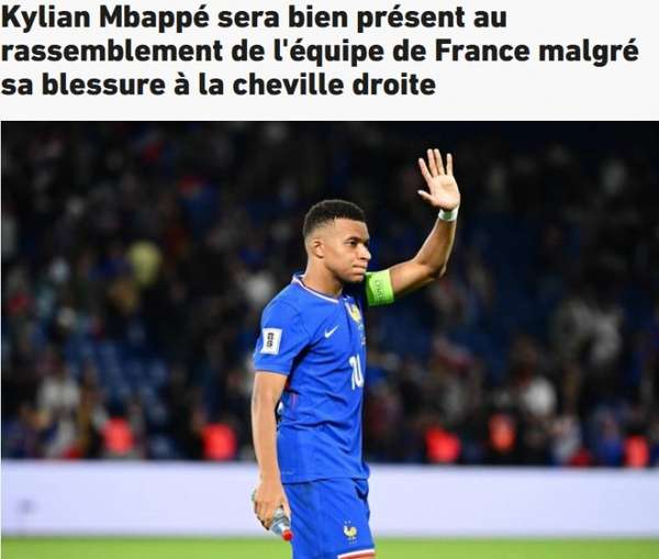 姆巴佩带伤赴国家队引关注 皇马与法国队协调成焦点