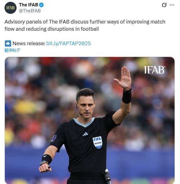 IFAB拟扩大VAR权限 黄牌判罚与越位规则将迎重大变革