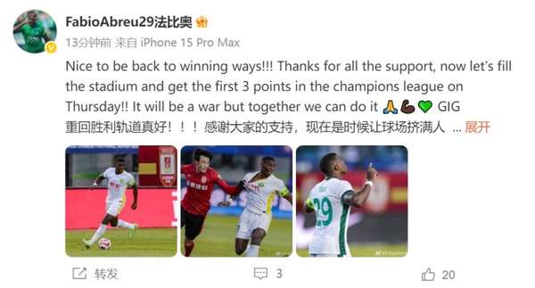 法比奥独造三球助国安大捷 剑指亚冠首胜破局