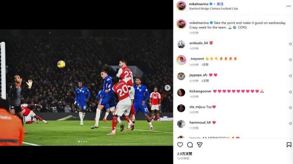 梅里诺头槌救主 枪手客场逼平蓝军