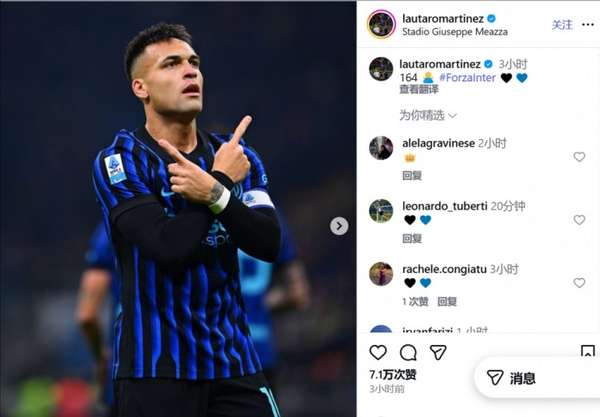 劳塔罗164球逼近队史第三 阿根廷射手剑指博宁塞尼亚纪录