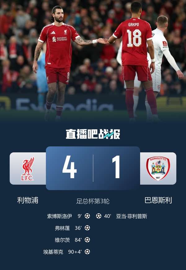 巴恩斯利主帅炮轰索博：轻视英甲球队才犯错 踢豪门他敢这样？